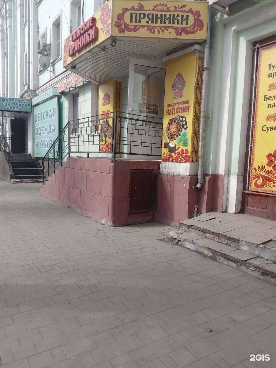 Отзывы на компанию Тульские пряники и Белевская пастила в г. Тула c фото