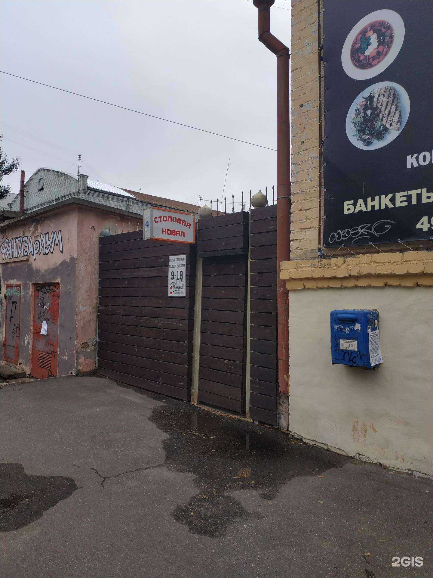 Отзывы на компанию Столовая в г. Киров c фото