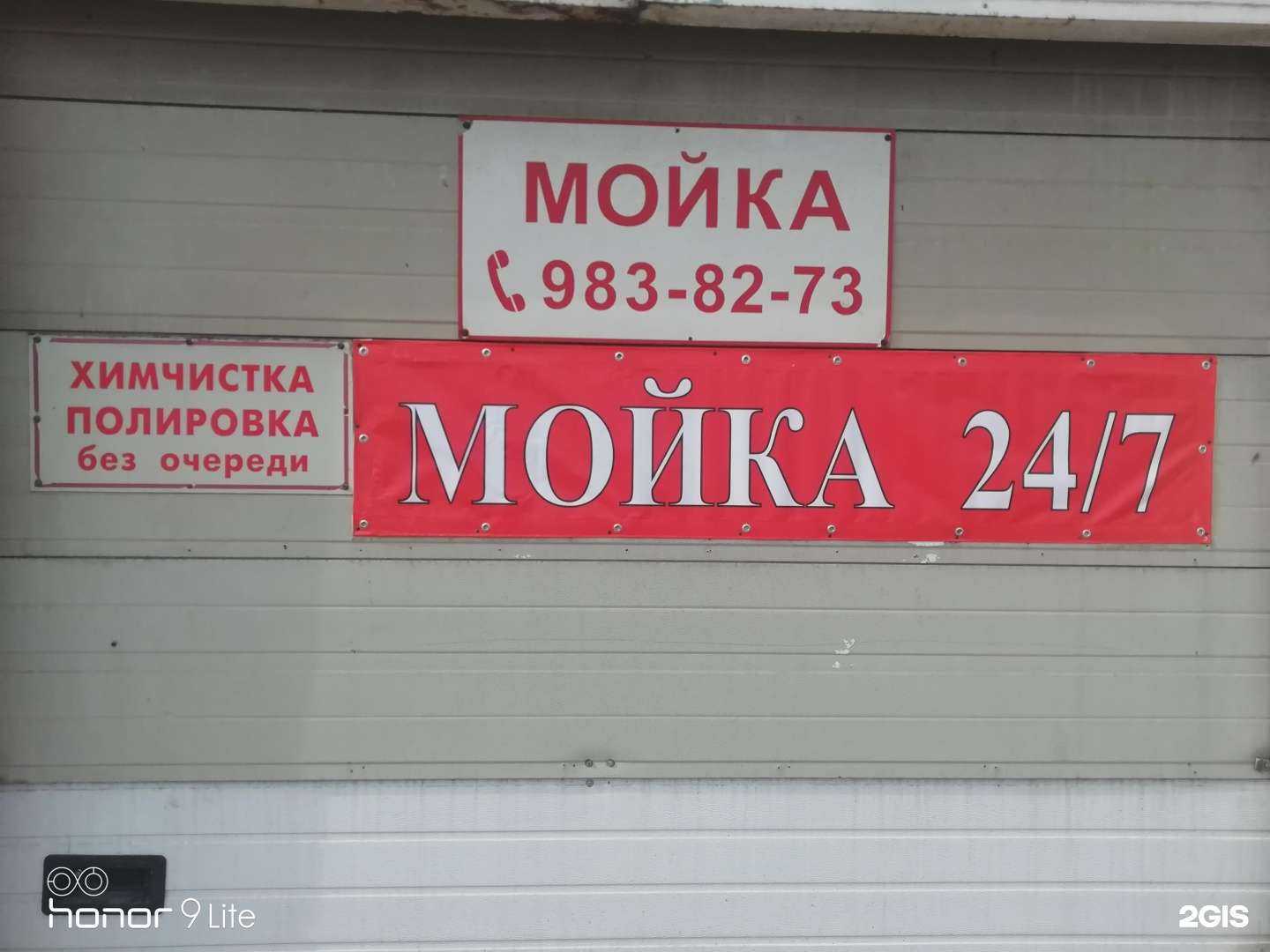 Отзывы на компанию Автомойка в г. Санкт-Петербург c фото