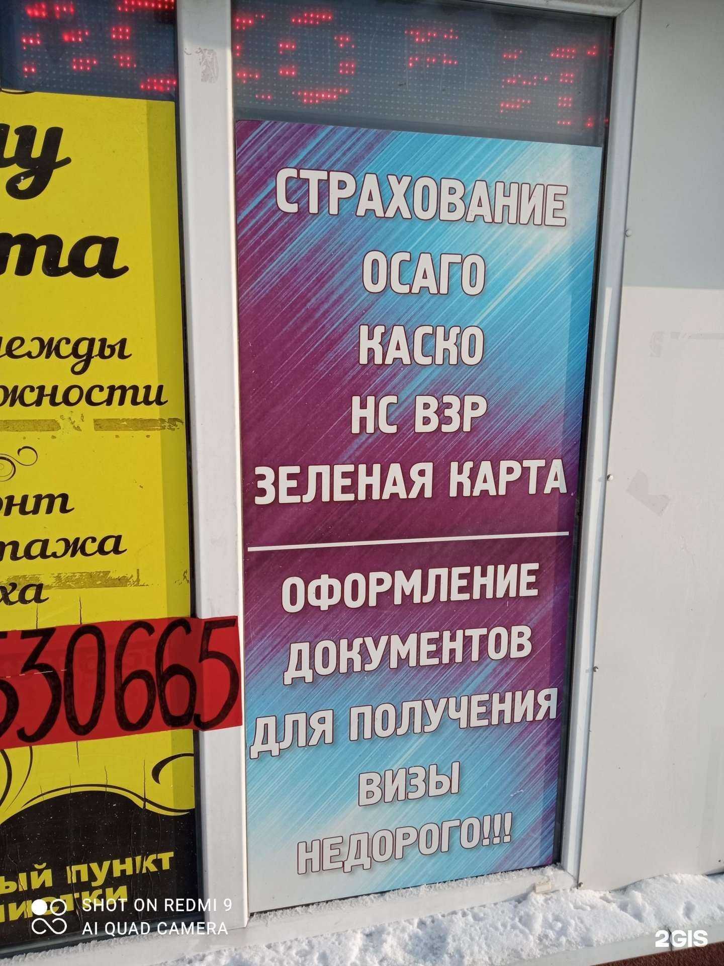 Отзывы на компанию Страховое агентство в г. Калининград c фото