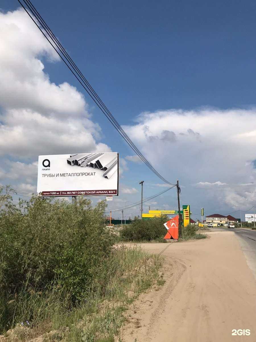 Отзывы на компанию А Групп в Якутске c фото