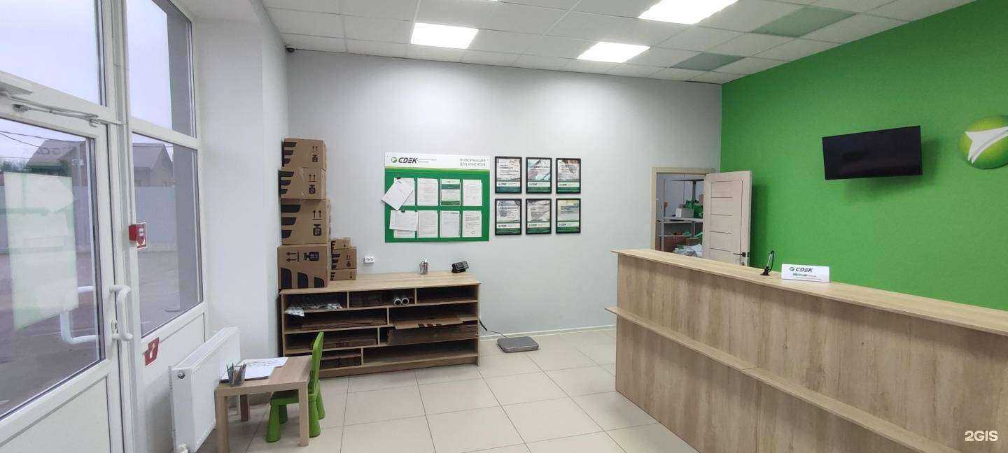 Отзывы на компанию CDEK в г. Алексеевка c фото
