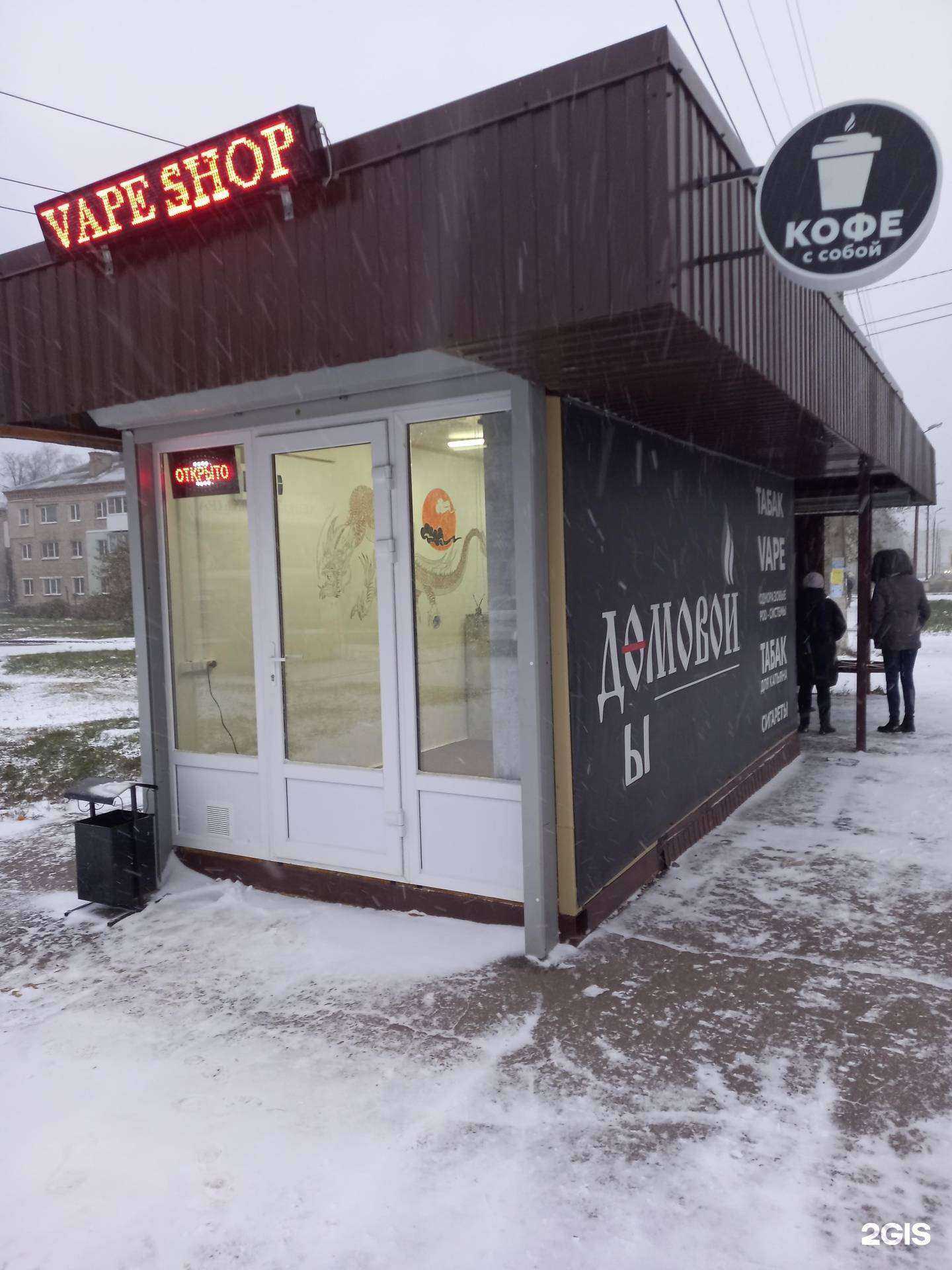 Отзывы на компанию Дымовой в Новомосковске c фото