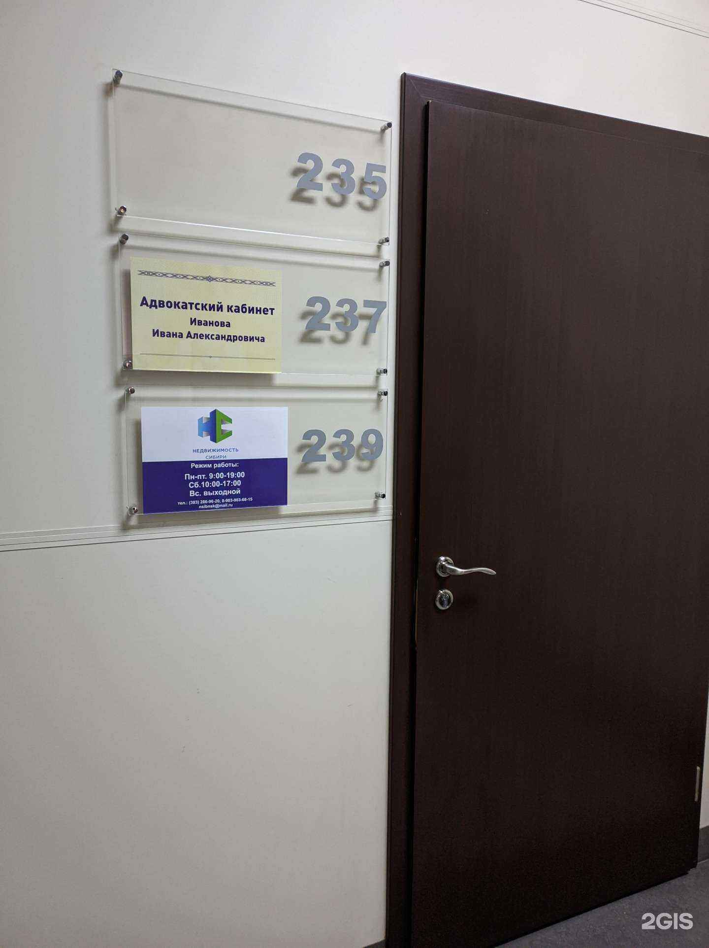 Отзывы на компанию Недвижимость Сибири в Новосибирске c фото