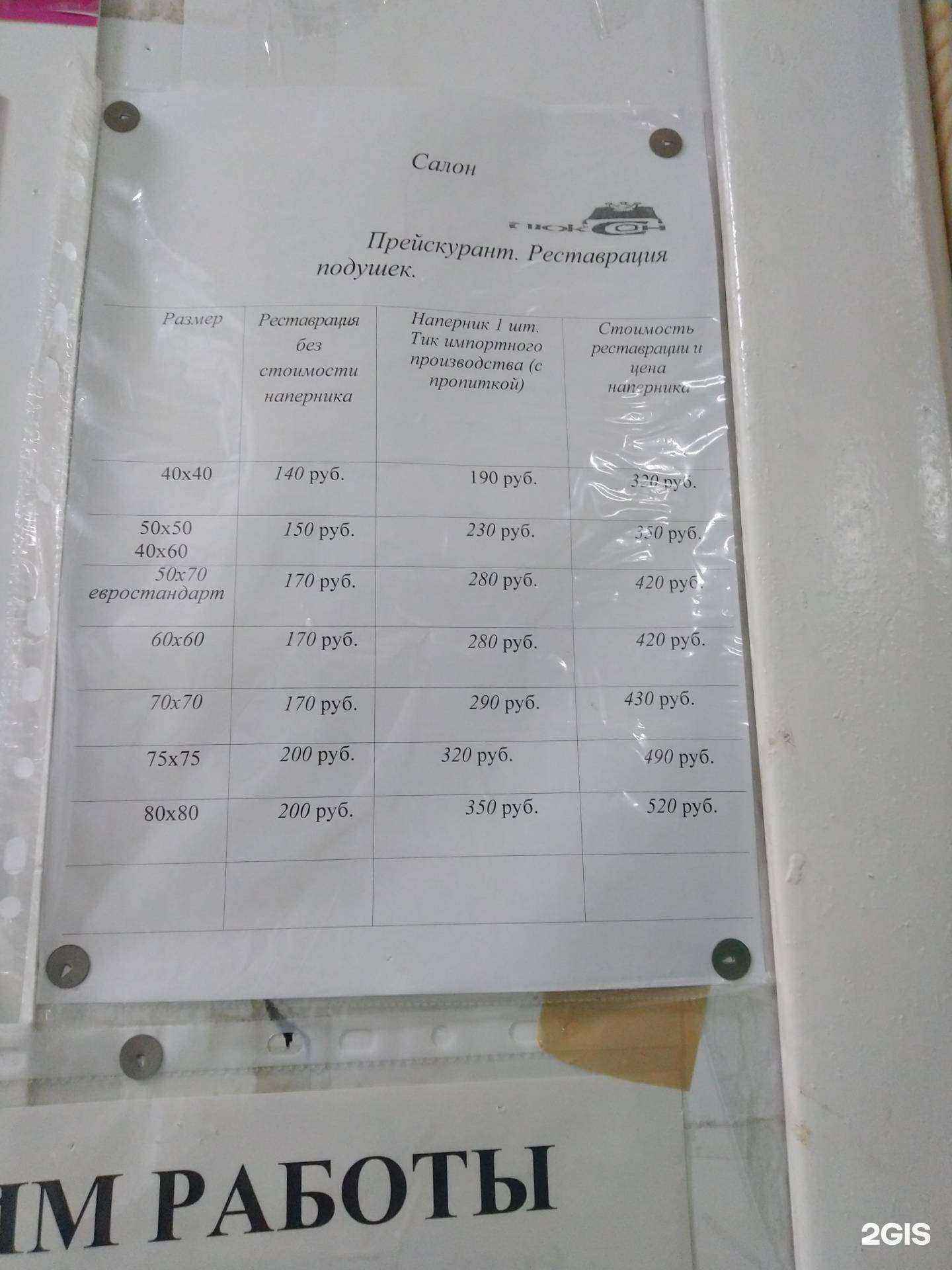 Отзывы на компанию Люксон в Тольятти c фото