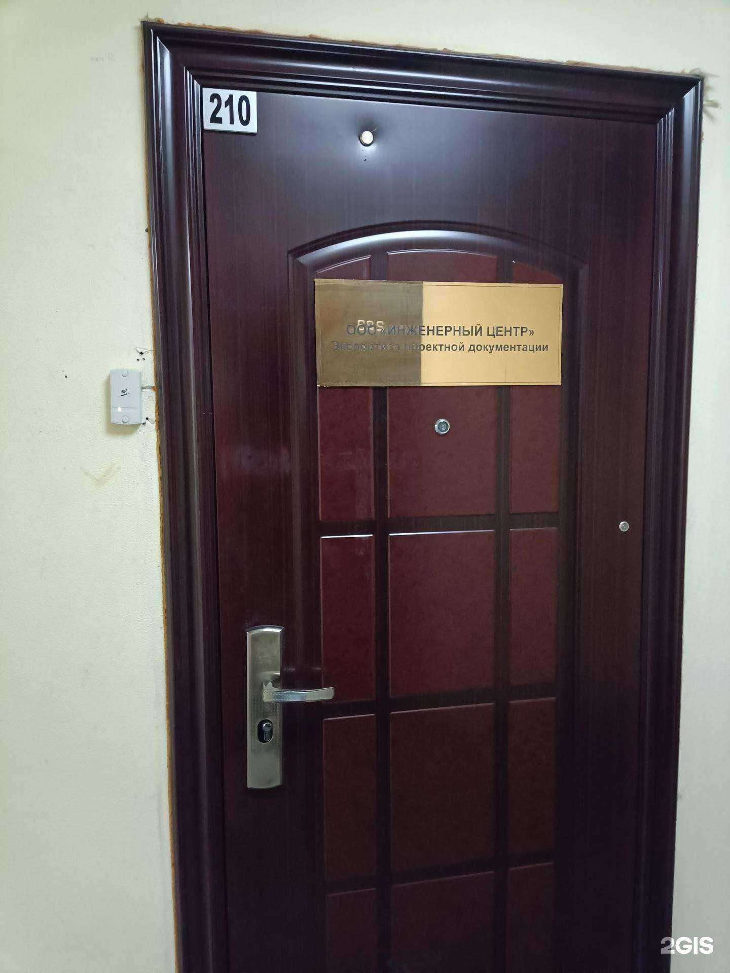 Отзывы на компанию Инженерный центр в Уфе c фото