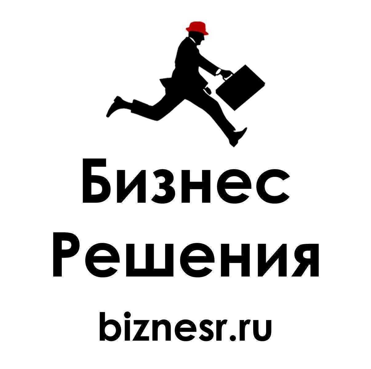 Отзывы на компанию Бизнес Решения в Боровичах c фото