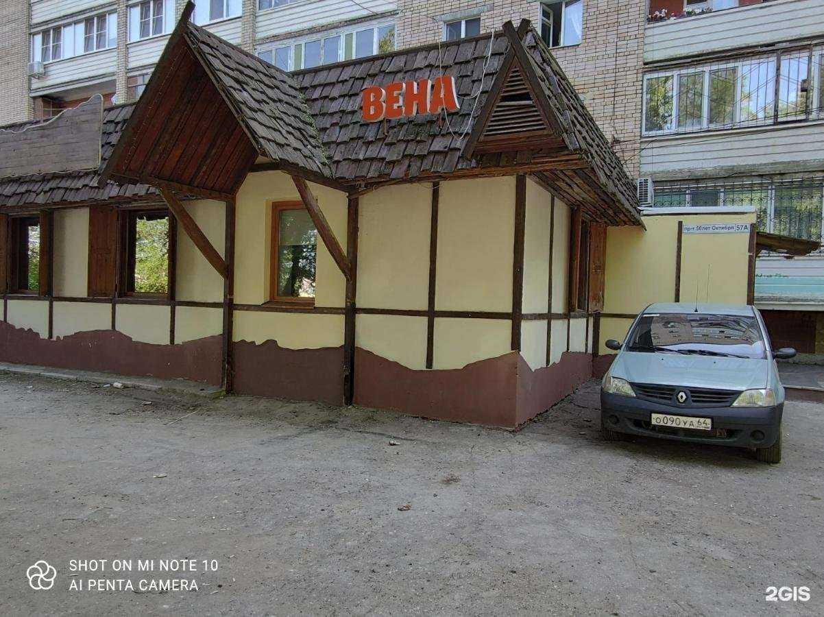 Отзывы на компанию Вена в Саратове c фото