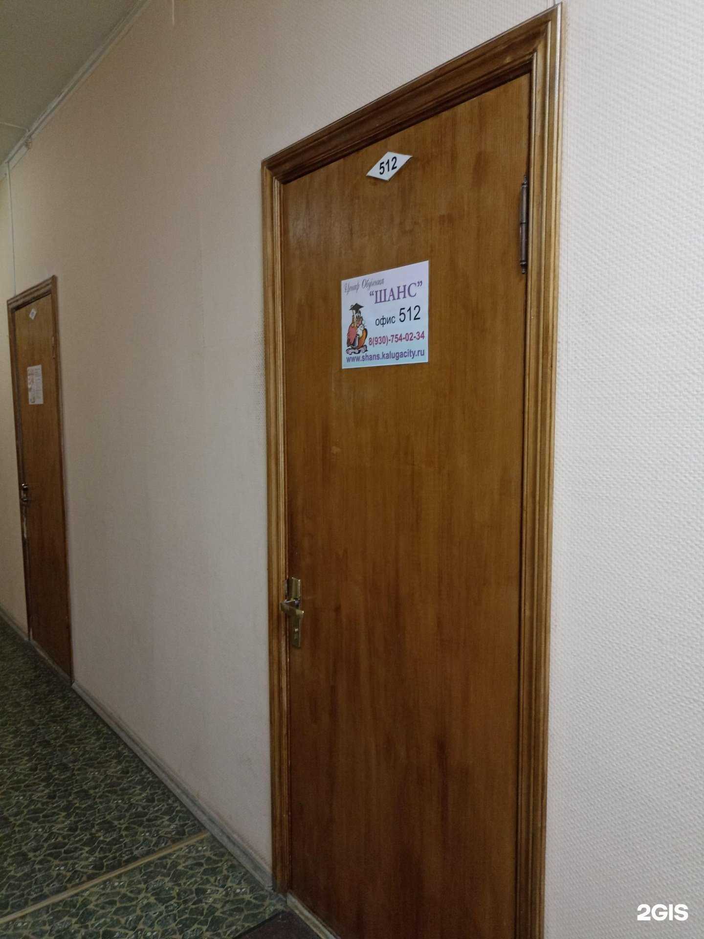 Отзывы на компанию Шанс в г. Калуга c фото