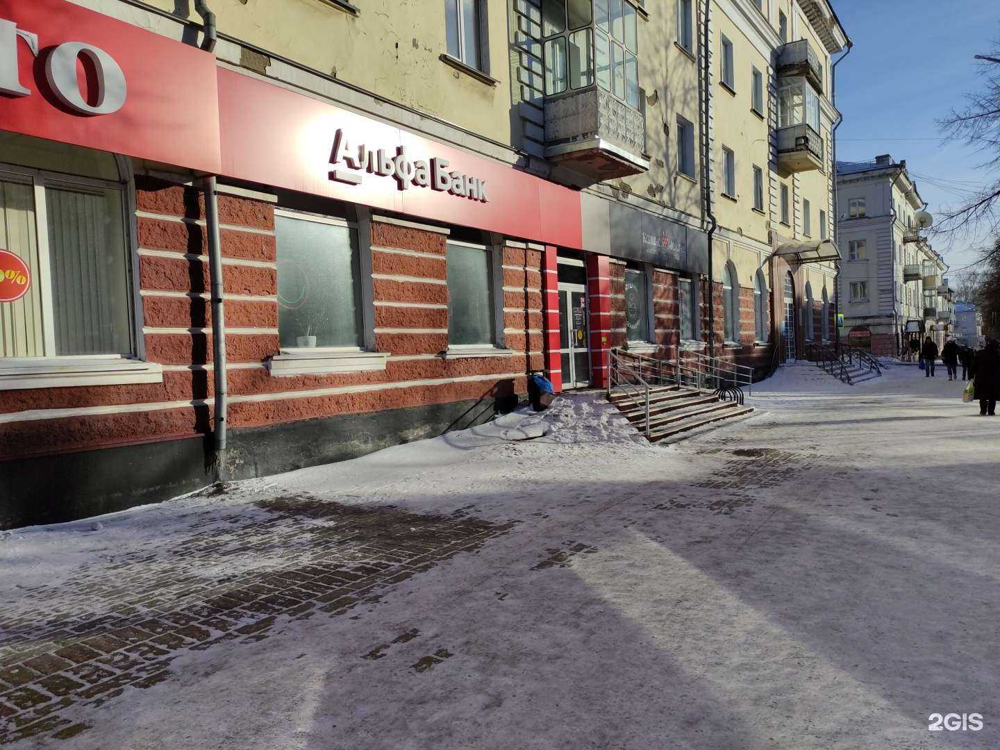 Отзывы на компанию Альфа-банк в Киселёвске c фото