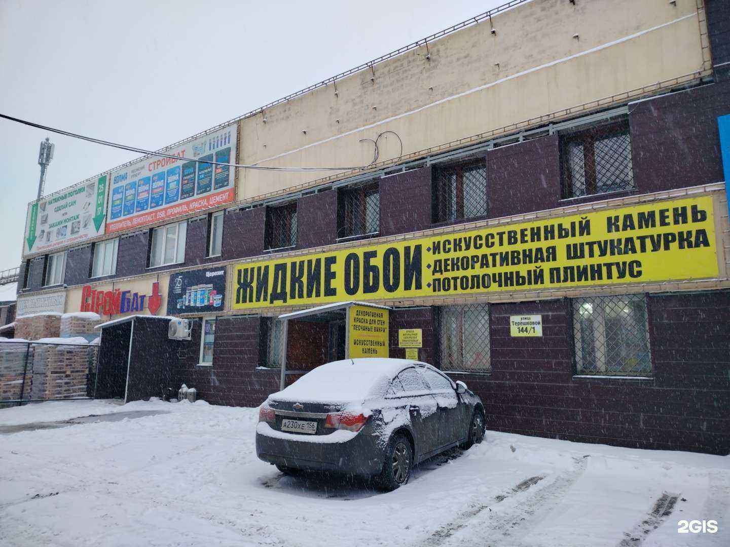 Отзывы на компанию Art-Star в г. Оренбург c фото