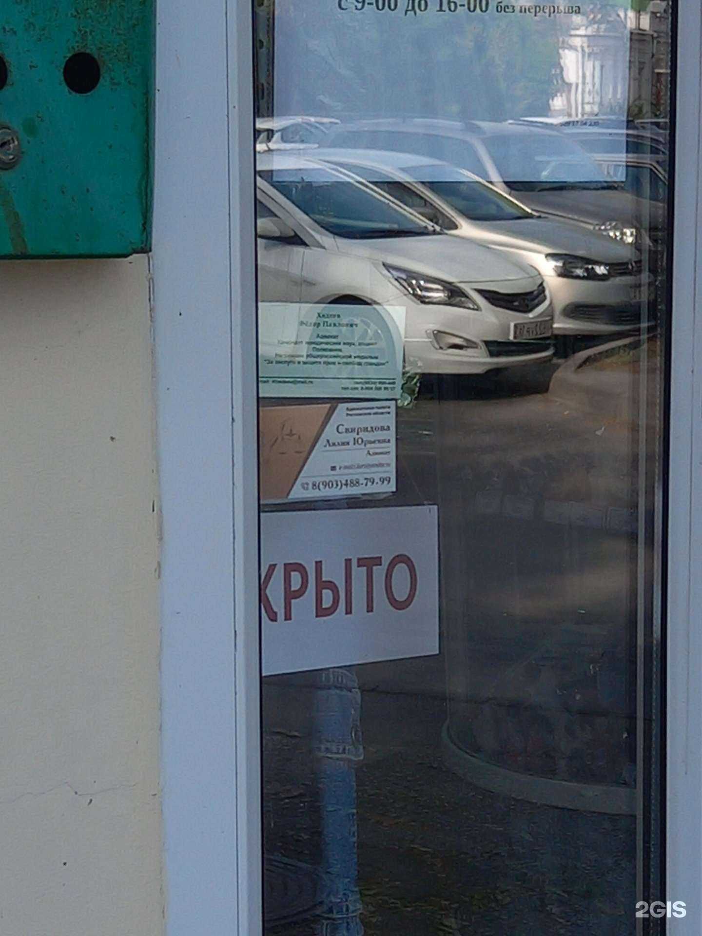 Отзывы на компанию Адвокатские кабинеты Свиридовой Л.Ю., Ходеева Ф.П. и Иванова В.В. в г. Таганрог c фото