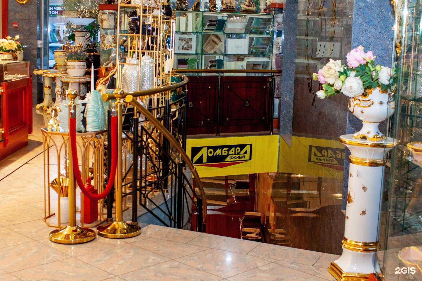 Отзывы на компанию Ломбард Южный в Краснодаре c фото