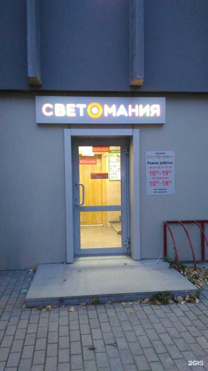 Отзывы на компанию Светомания в Нижнем Тагиле c фото