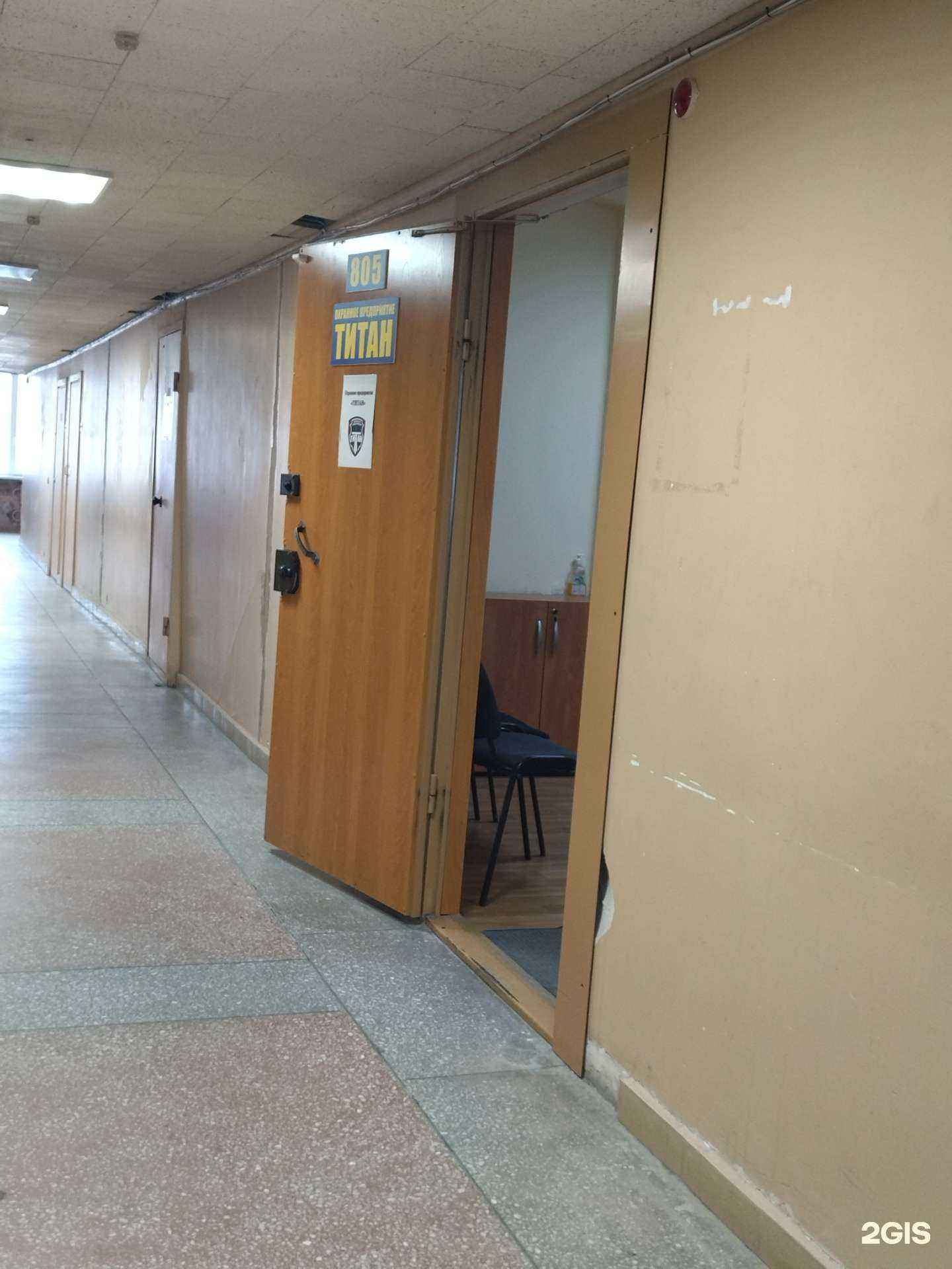 Отзывы на компанию Титан в Северске c фото