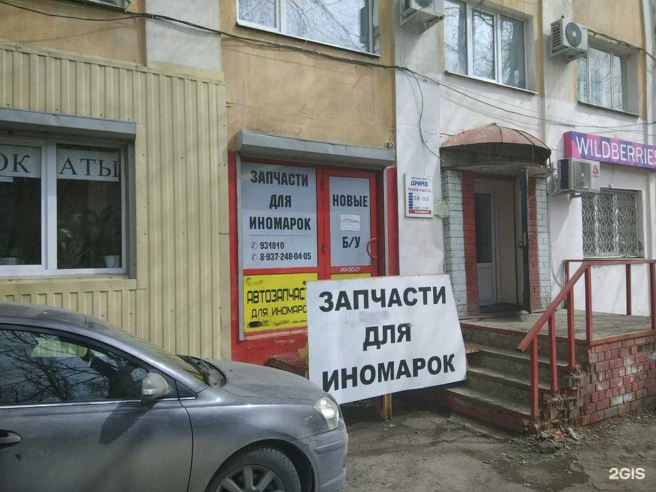 Отзывы на компанию Драйв Авто в г. Саратов c фото