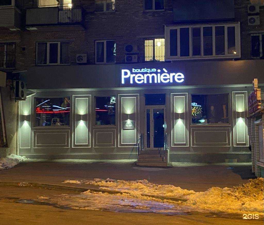 Отзывы на компанию Premiere в г. Владивосток c фото