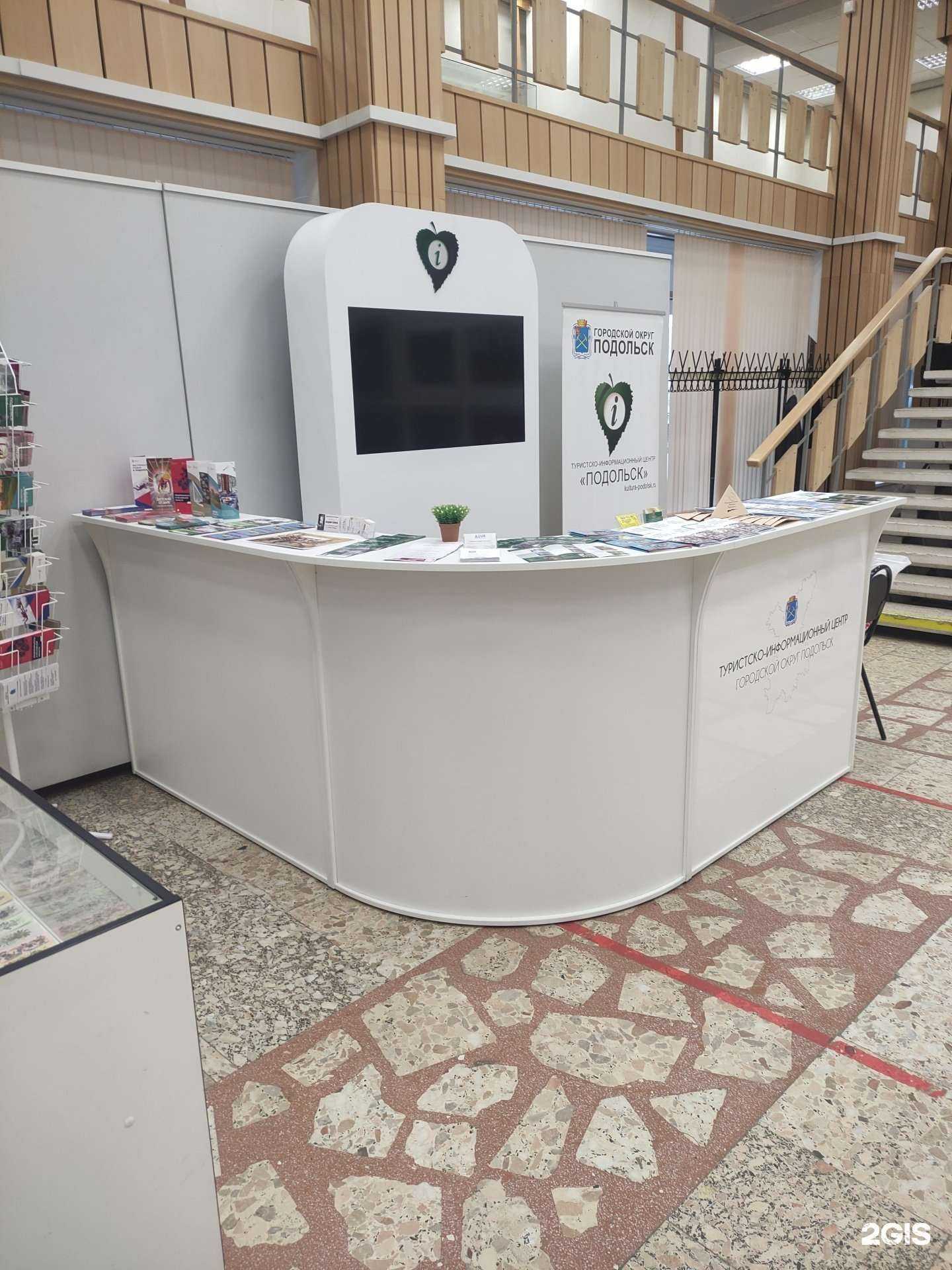 Отзывы на компанию Подольск в г. Подольск c фото