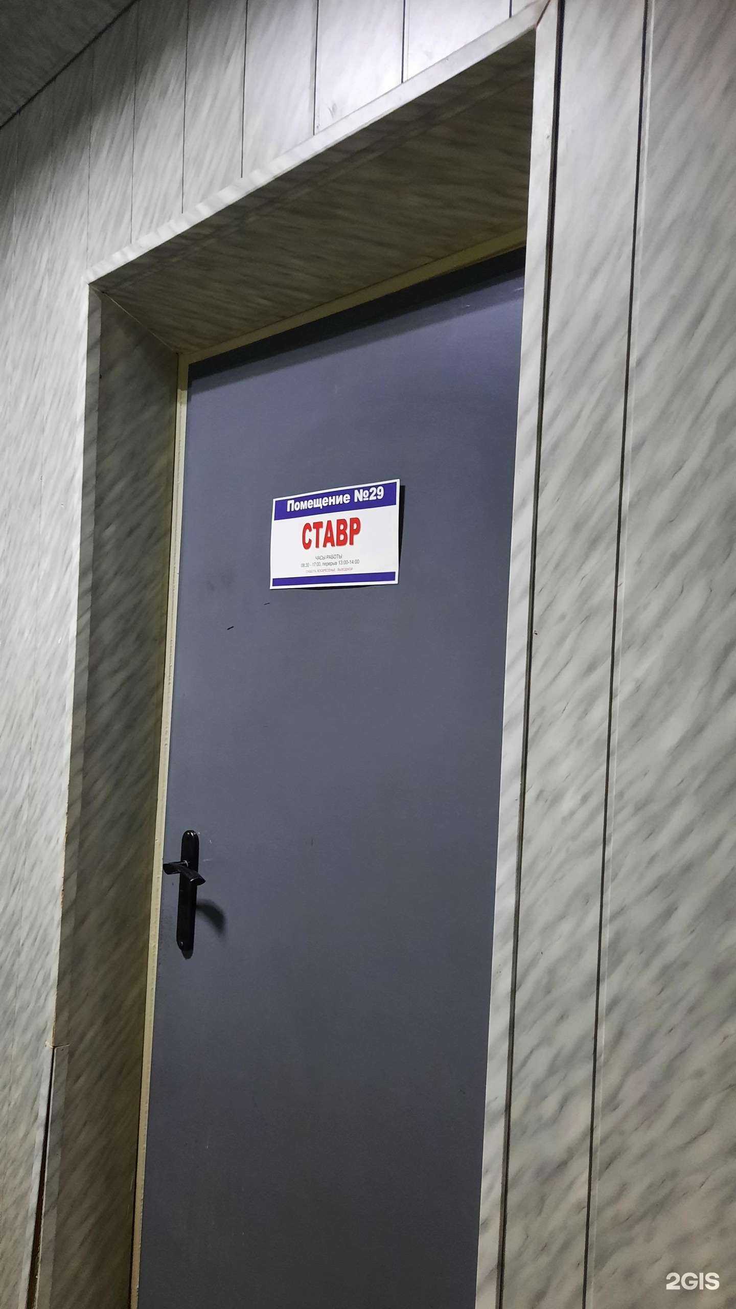 Отзывы на компанию Ставр в Перми c фото