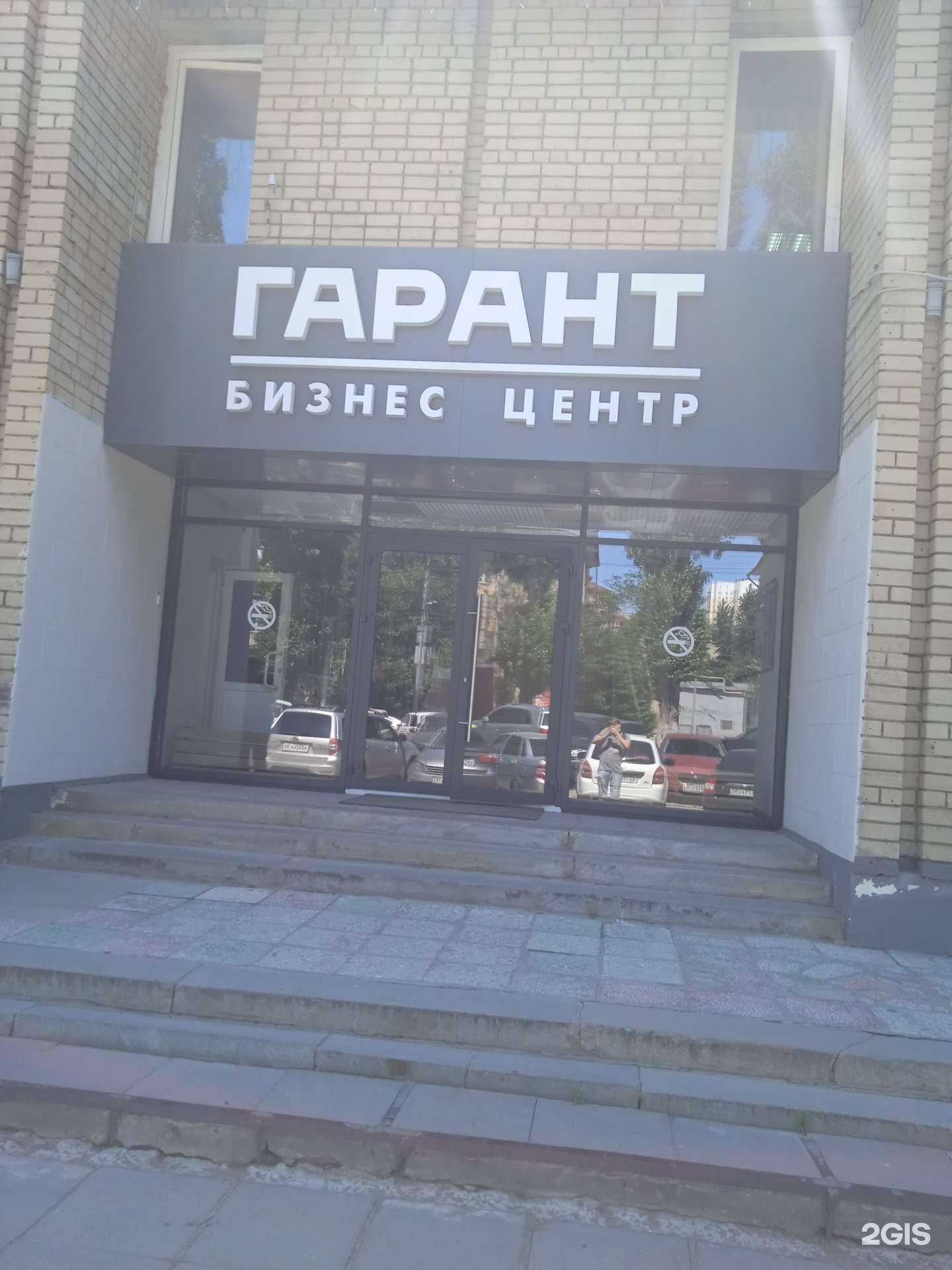 Отзывы на компанию Комфорт 64 в Саратове c фото