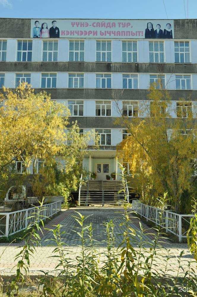 Отзывы на компанию Якутский педагогический колледж им. С.Ф. Гоголева в Якутске c фото