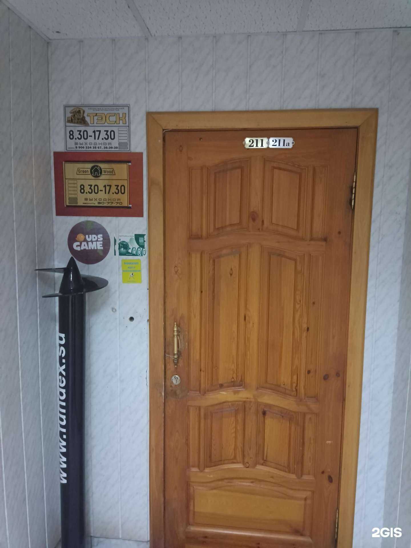 Отзывы на компанию ТСК Гринвуд в г. Йошкар-Ола c фото