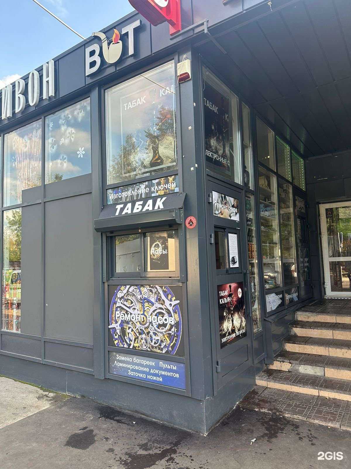 Отзывы на компанию Дом быта в Балашихе c фото