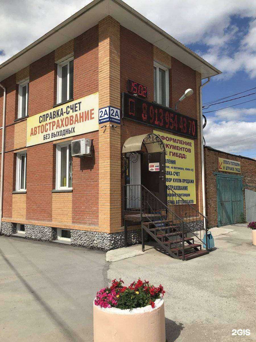 Отзывы на компанию Аварком 112 в Бердске c фото