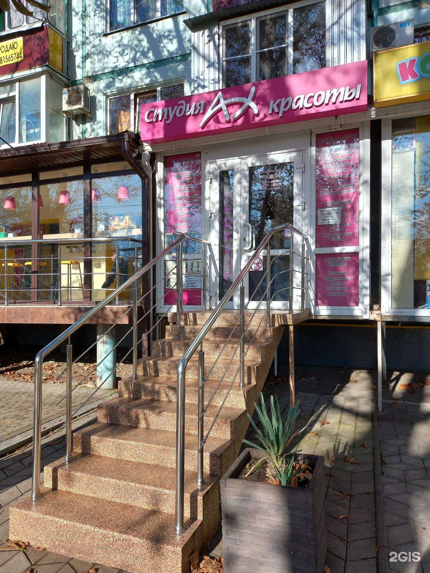 Отзывы на компанию Ах! в Краснодаре c фото