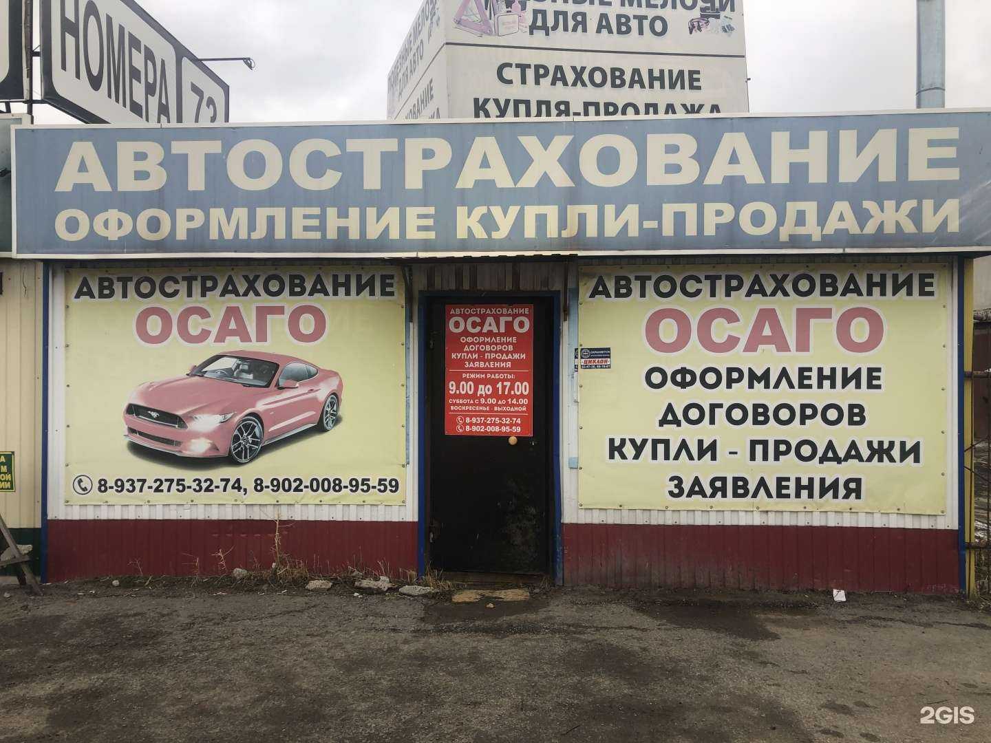 Отзывы на компанию Страховая компания в Ульяновске c фото