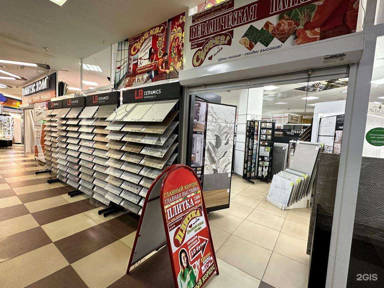 Отзывы на компанию Торговый дом Плитка в Ульяновске c фото