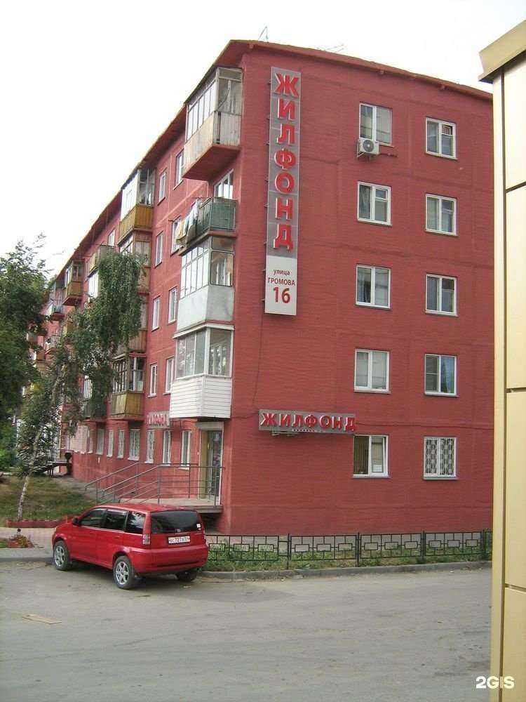 Отзывы на компанию Жилфонд в г. Новосибирск c фото