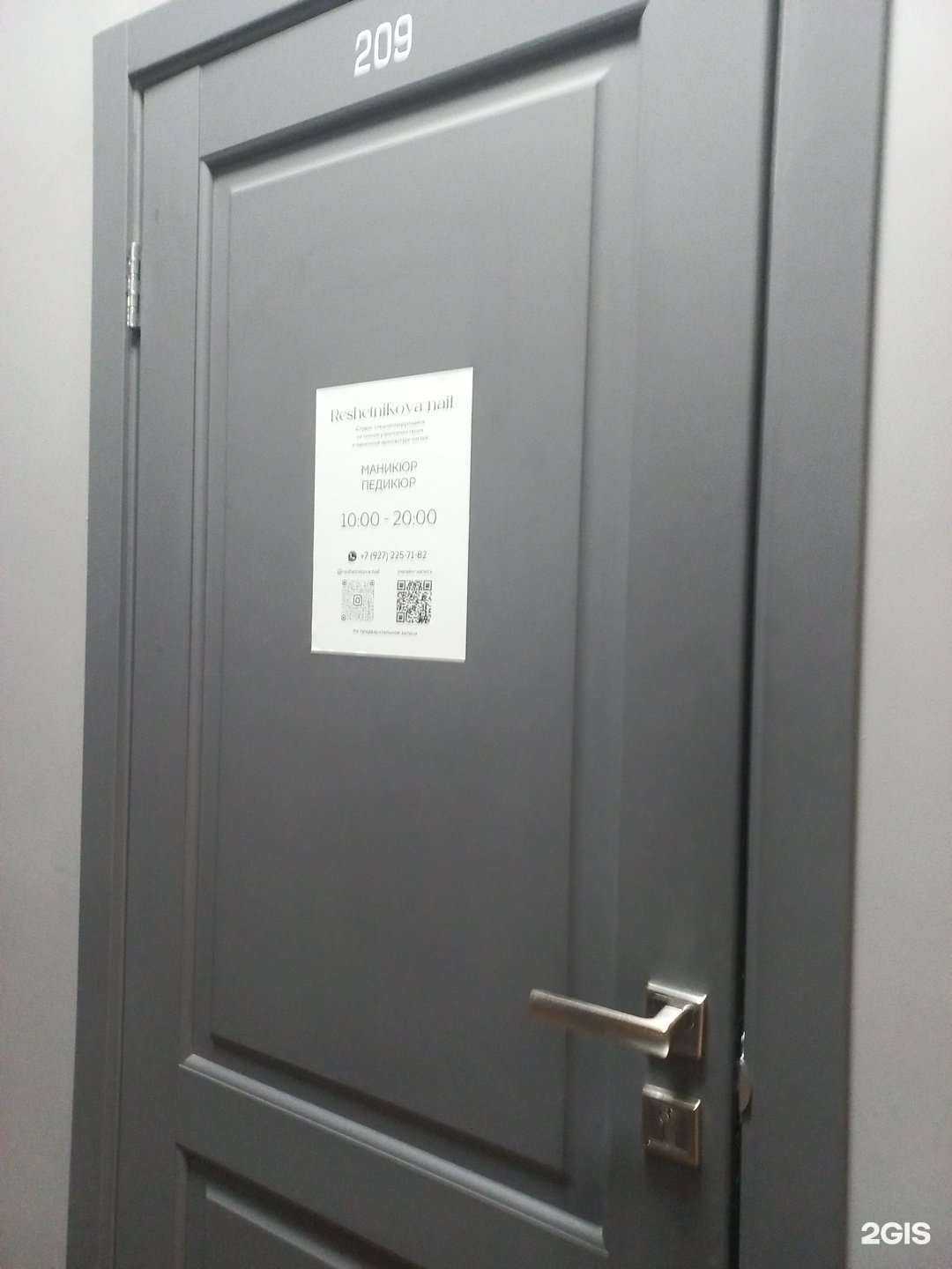 Отзывы на компанию Reshetnikova nail в Самаре c фото