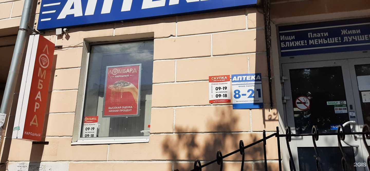 Отзывы на компанию Ломбард Народный в Костроме c фото