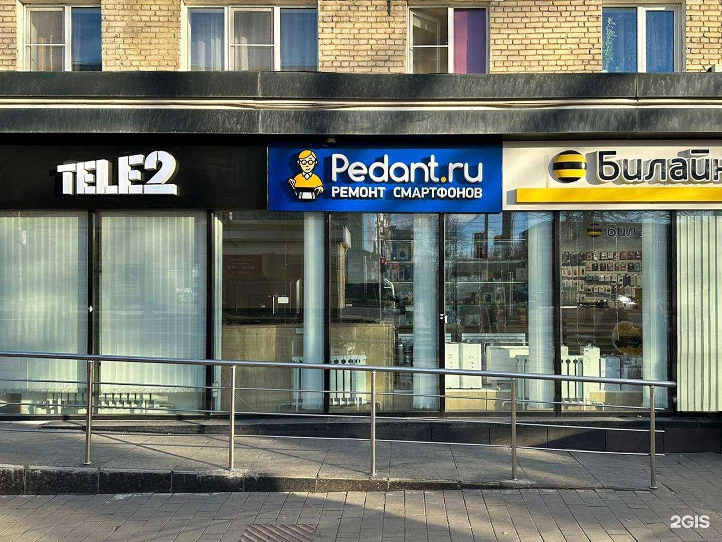 Отзывы на компанию Сервис Pedant.ru в г. Тула c фото