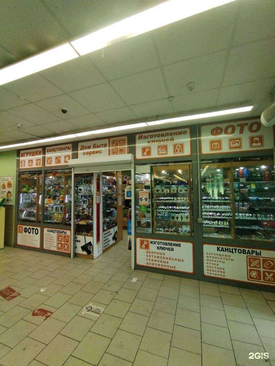 Отзывы на компанию Дом быта в Орехово-Зуеве c фото