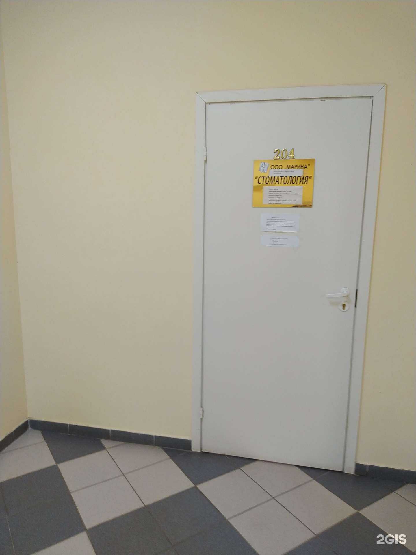 Отзывы на компанию Марина в Волгограде c фото