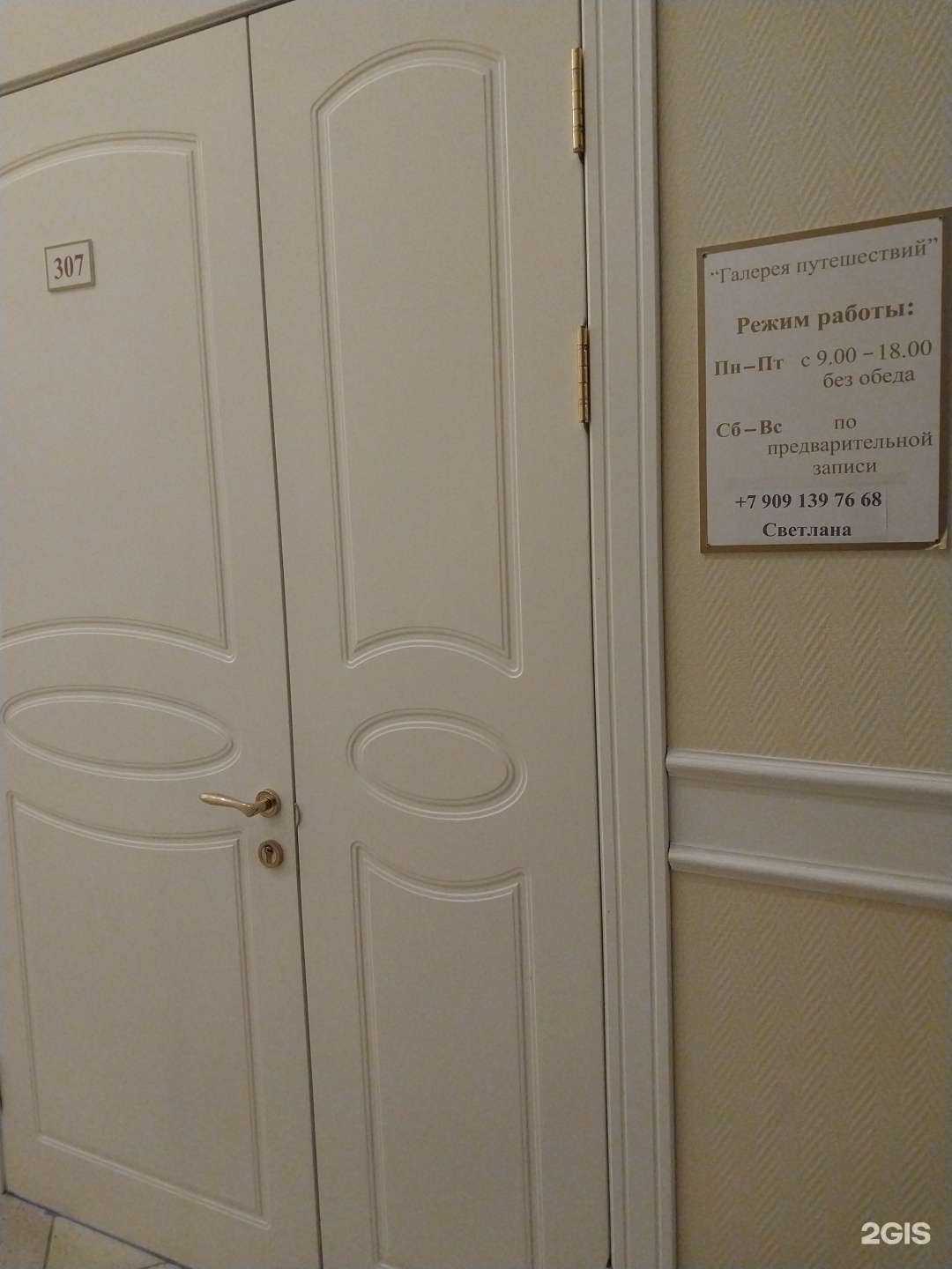 Отзывы на компанию Галерея путешествий в г. Киров c фото