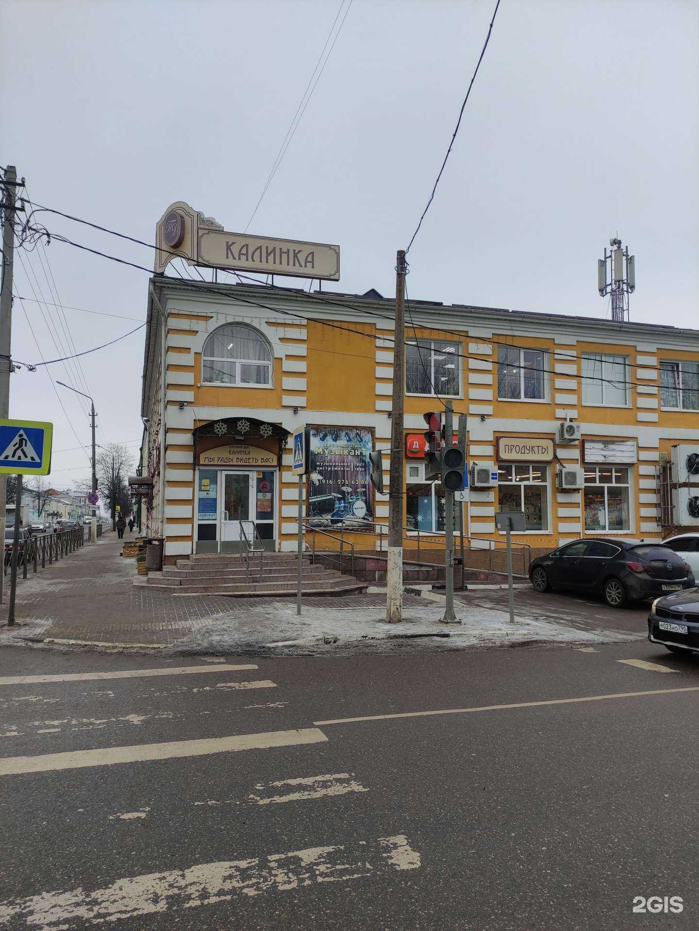 Отзывы на компанию Капитал в Коломне c фото