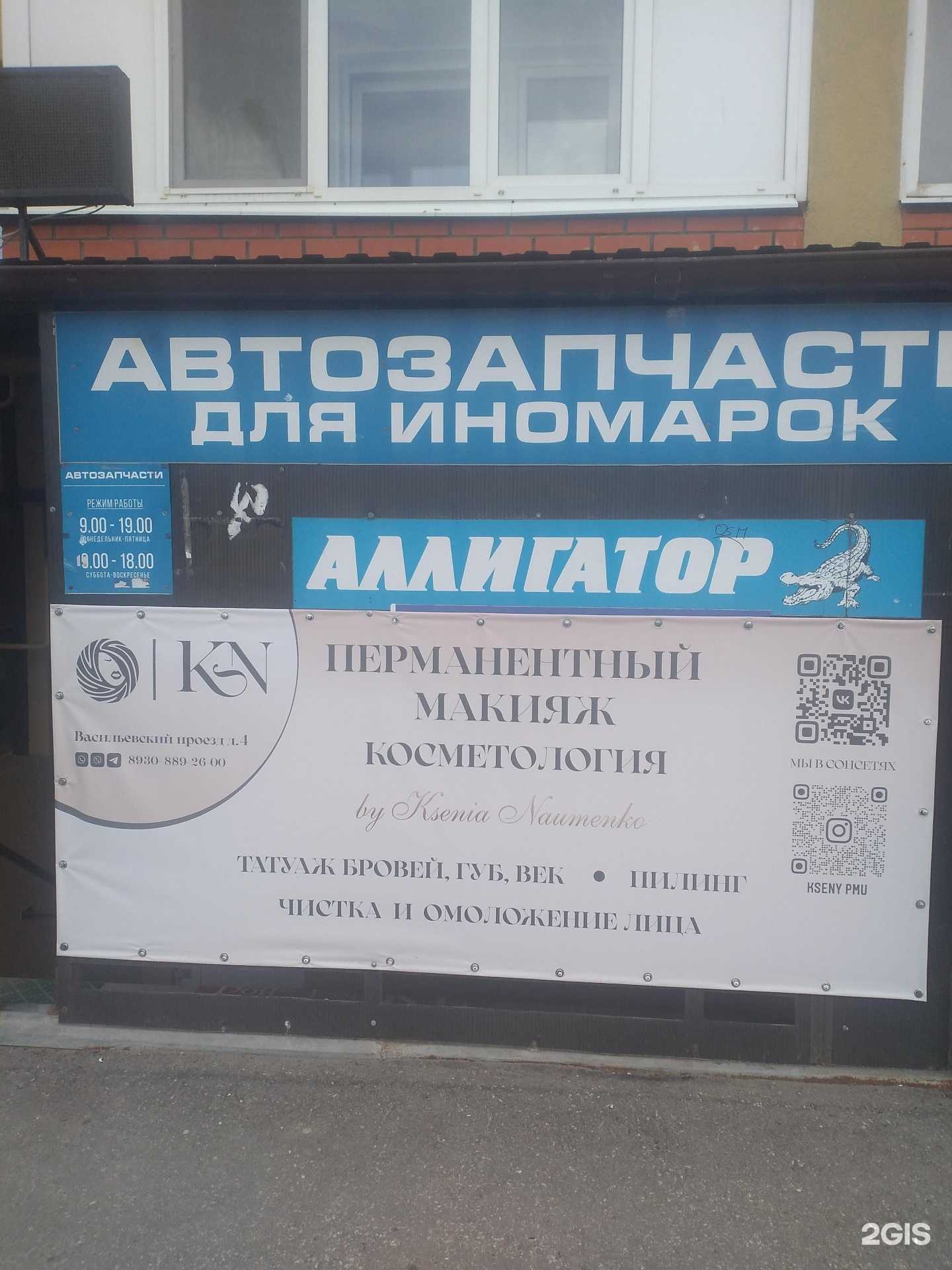 Отзывы на компанию Студия перманентного макияжа и косметологии в г. Рязань c фото