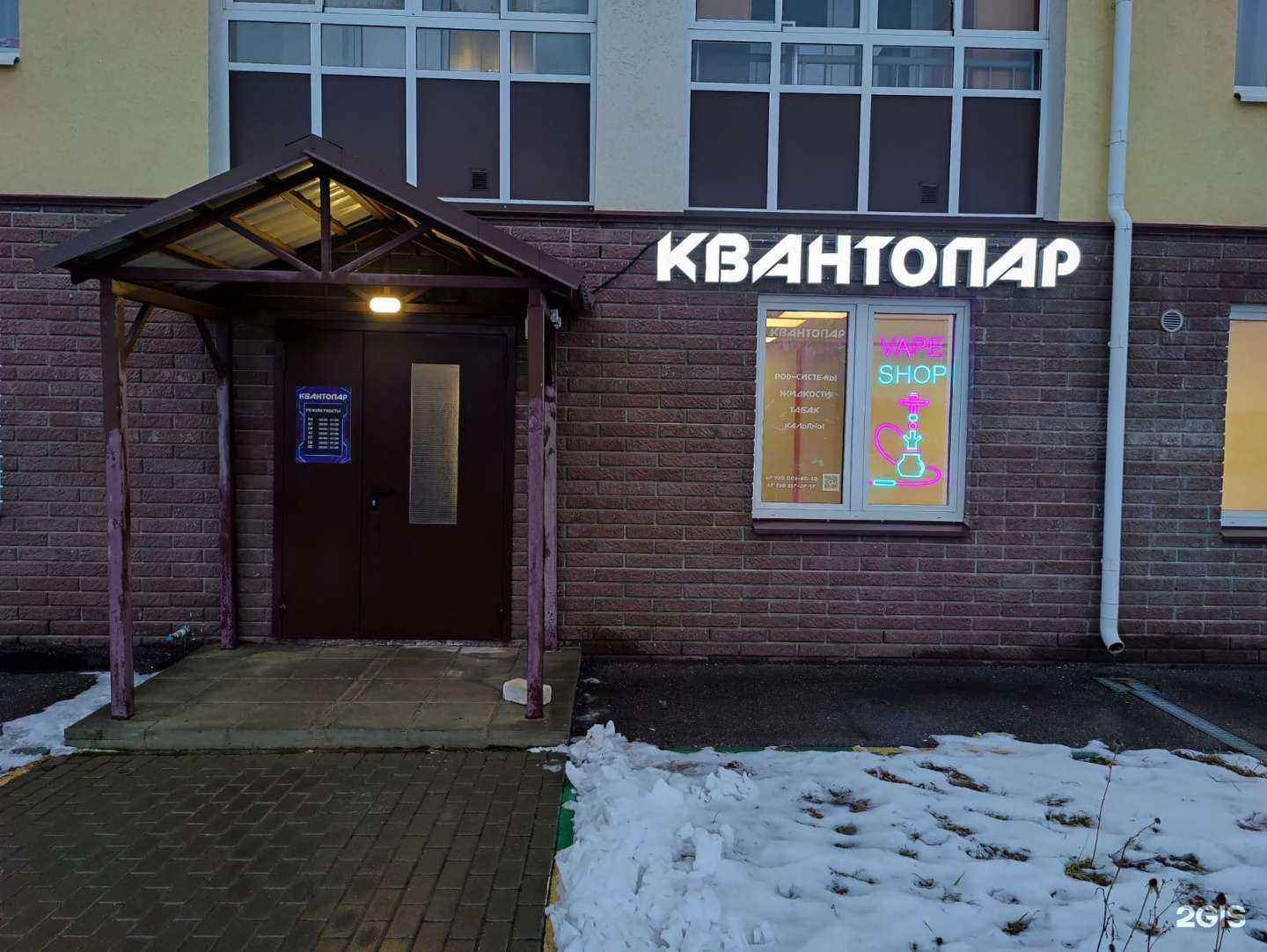 Отзывы на компанию Квантопар в г. Нижний Новгород c фото
