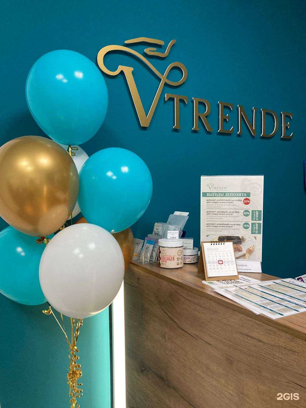 Отзывы на компанию Vtrende в г. Ессентуки c фото