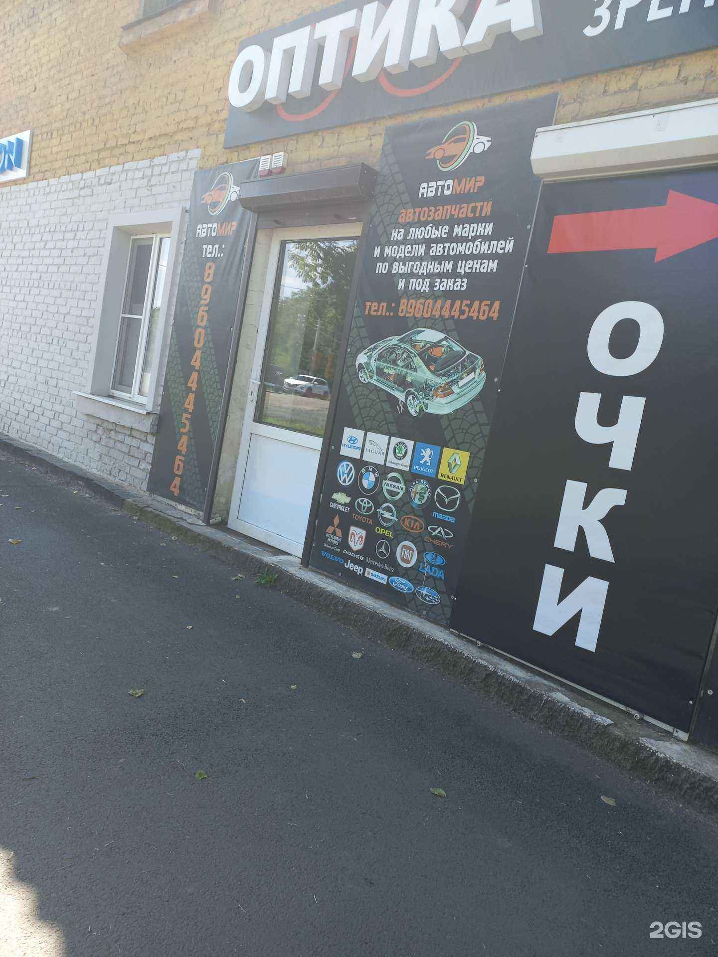 Отзывы на компанию Автомир в г. Новошахтинск c фото