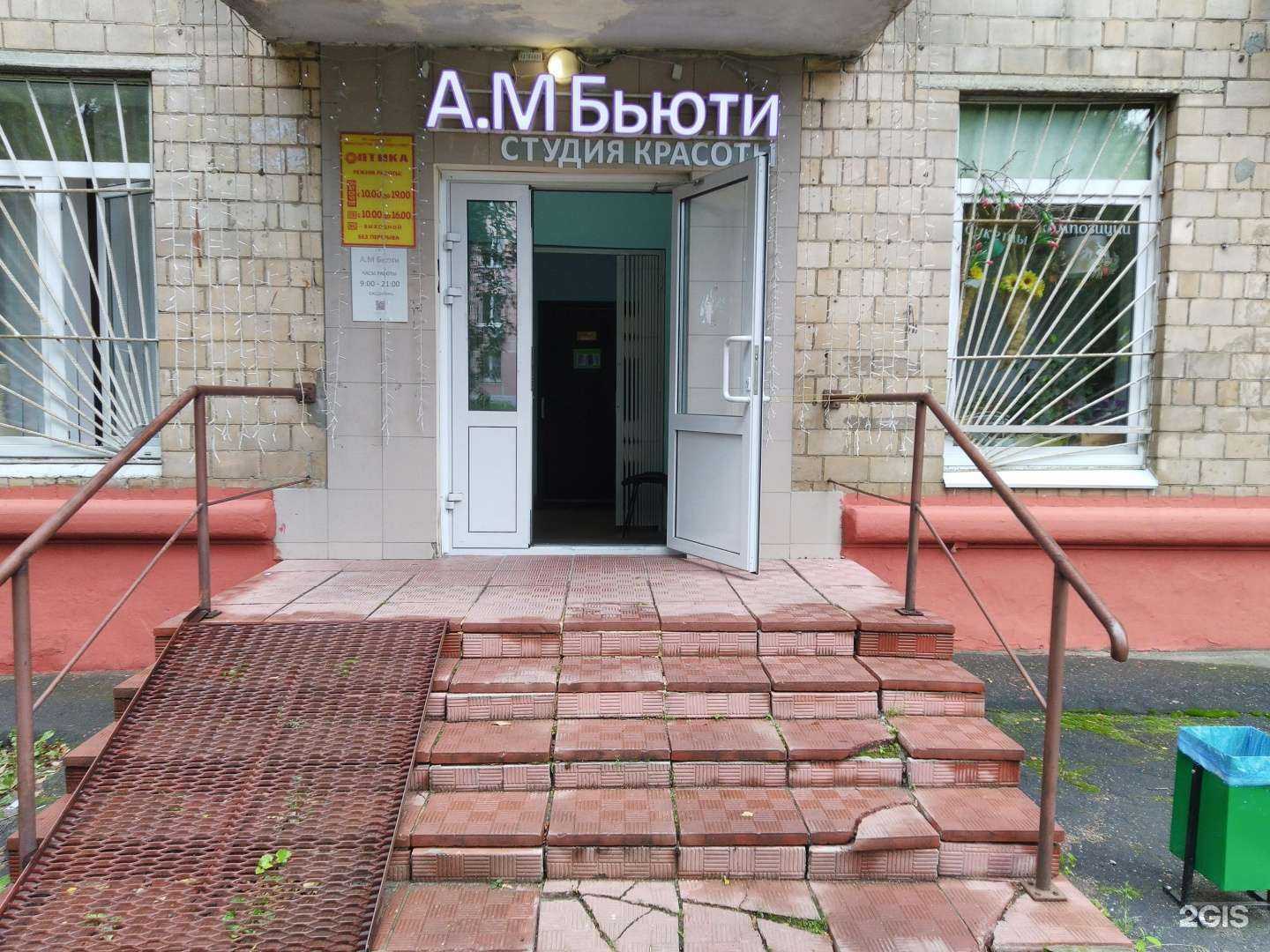 Отзывы на компанию Салон оптики в Реутове c фото