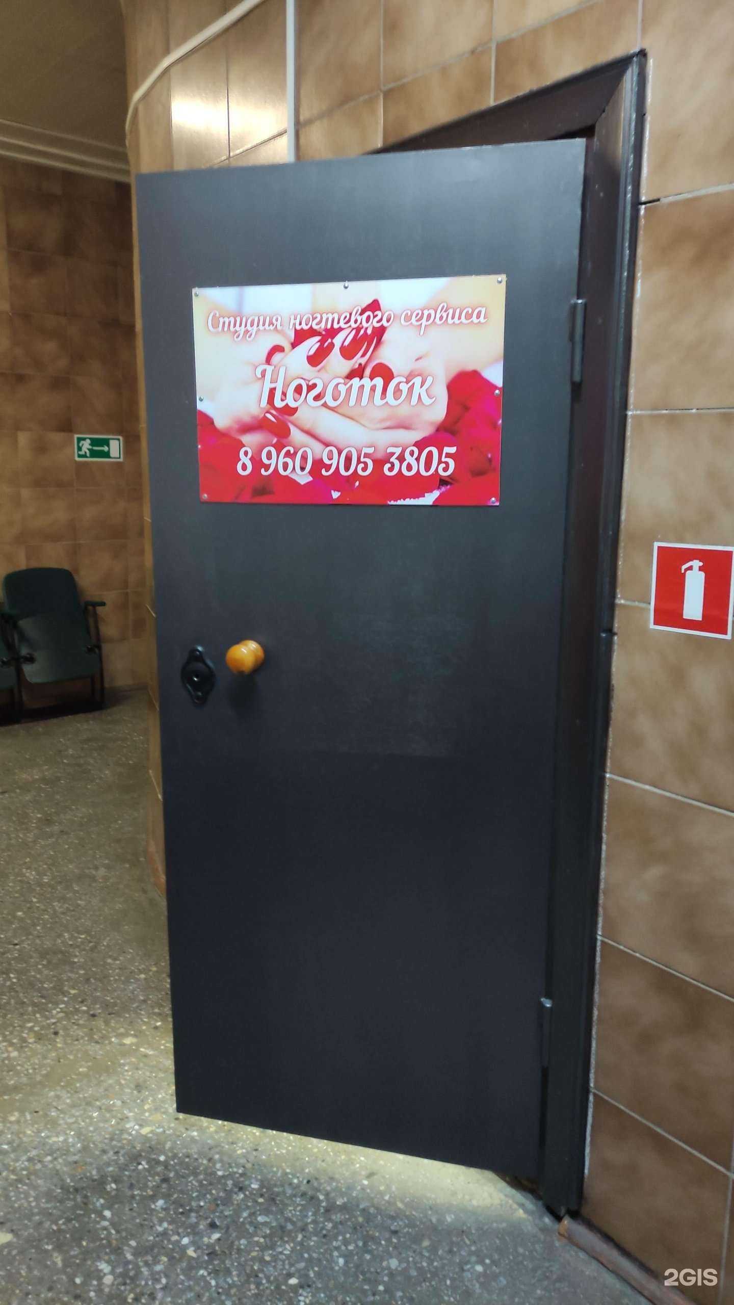 Отзывы на компанию Ноготок в г. Новокузнецк c фото