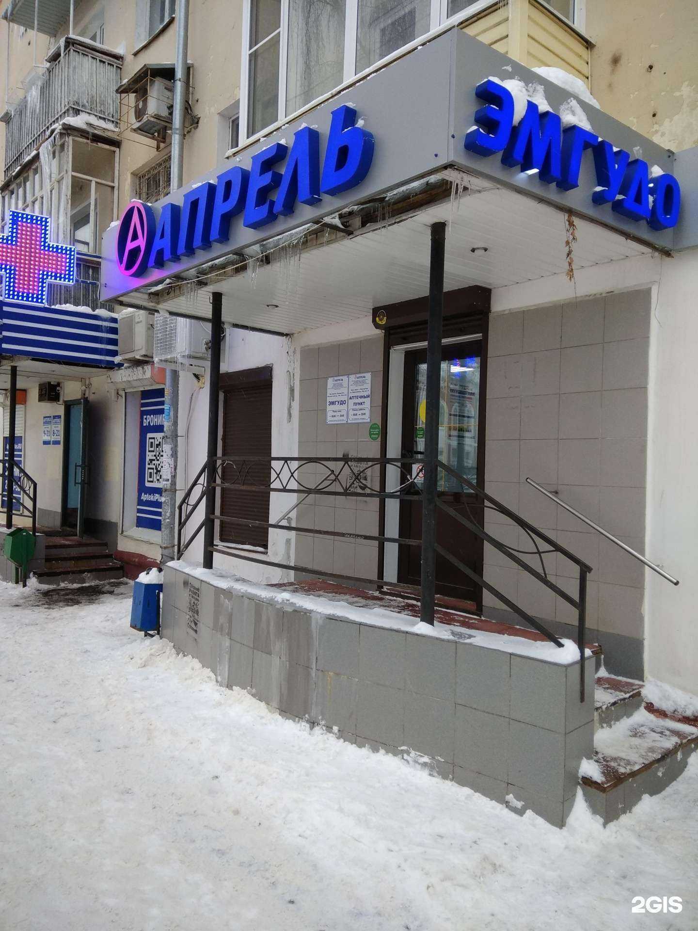 Отзывы на компанию Апрель в Йошкар-Оле c фото