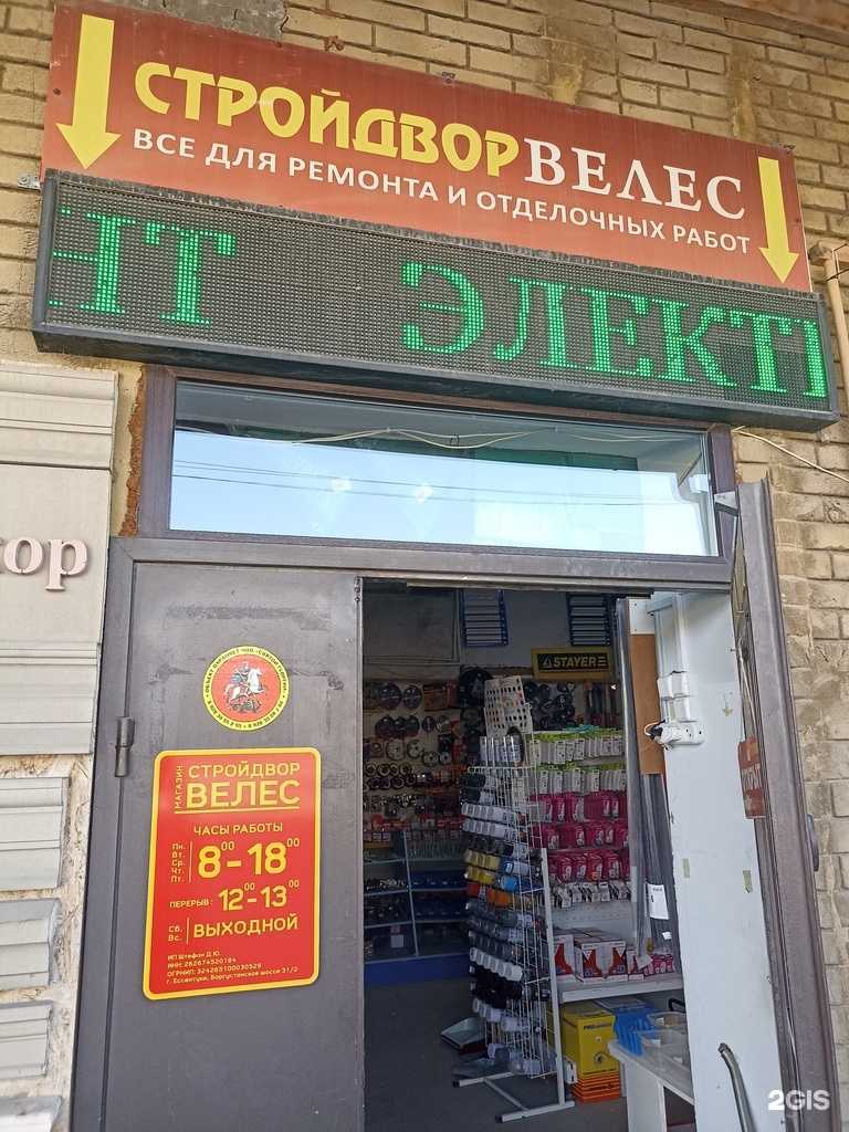 Отзывы на компанию Электрика26 в г. Ессентуки c фото