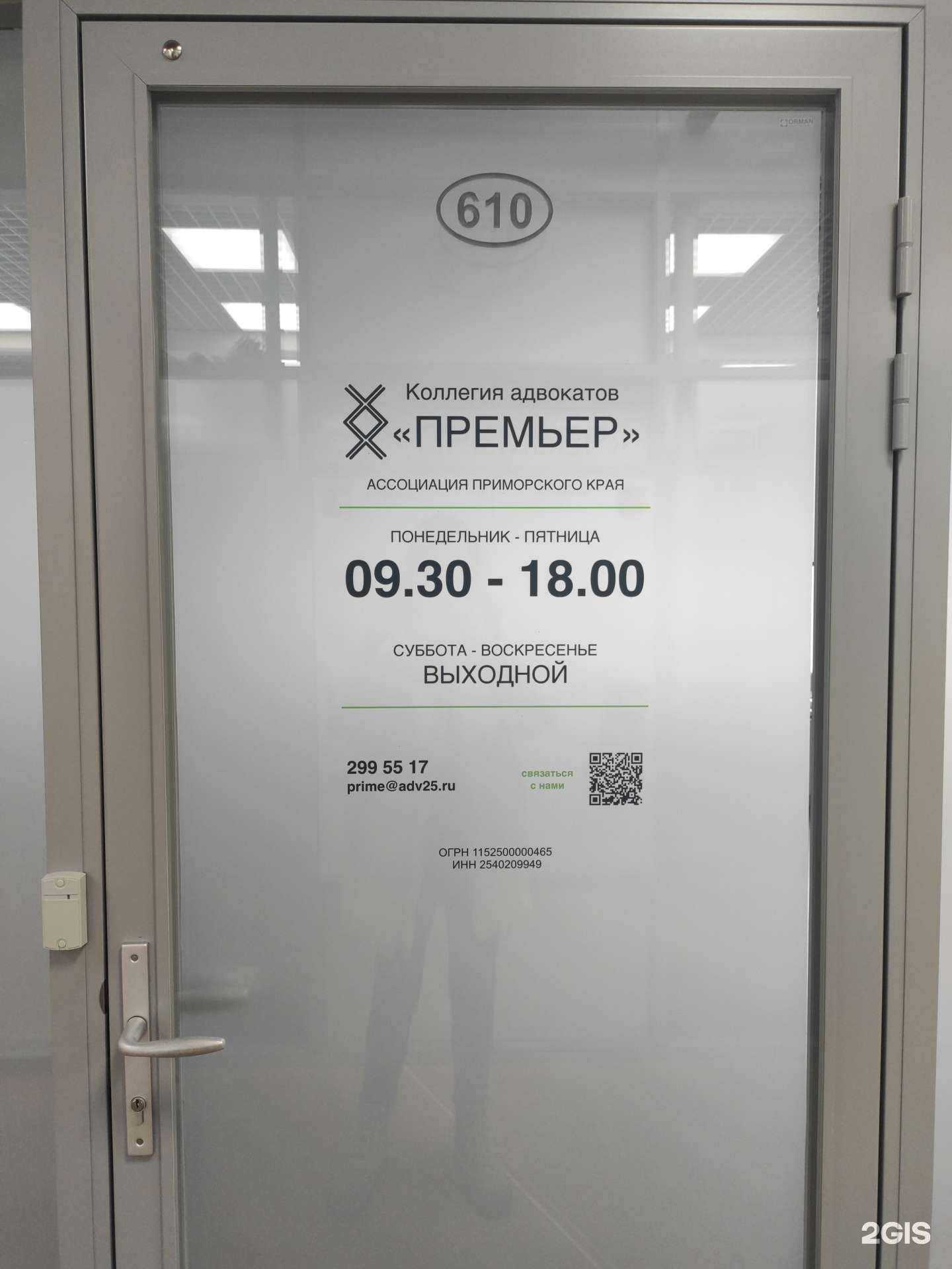 Отзывы на компанию Премьер  в г. Владивосток c фото