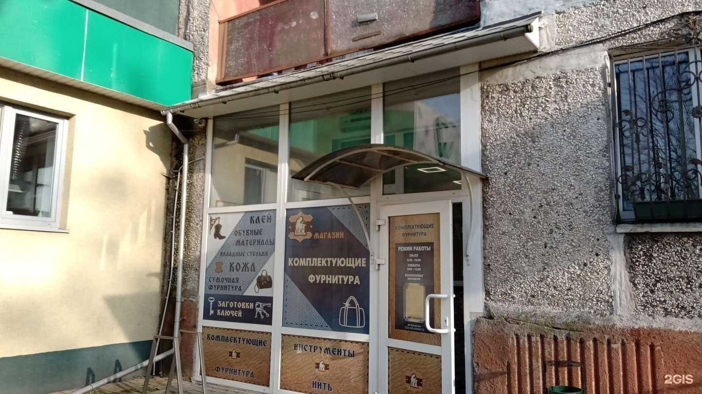 Отзывы на компанию Магазин обувных материалов, натуральной кожи и заготовок для ключей в г. Калининград c фото