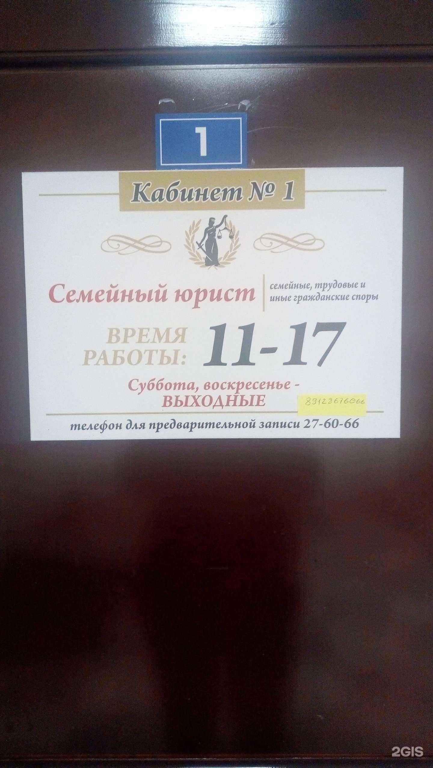 Отзывы на компанию Семейный юрист в Сыктывкаре c фото